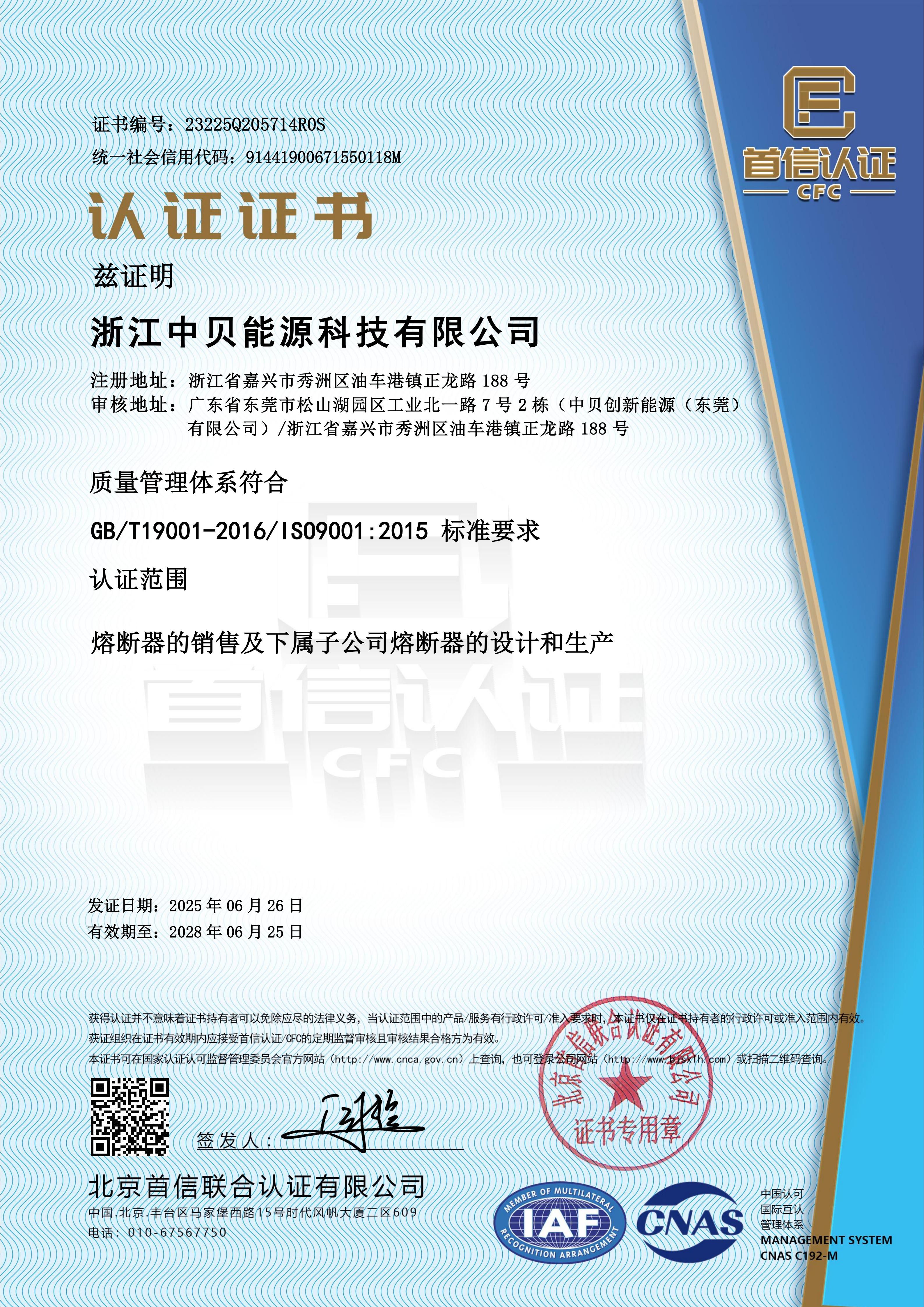 ISO9001:2015 標準要求